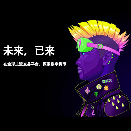 ok钱包app下载安装苹果页面展示